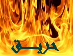 المغرب اليوم - مواطن لبناني يُضرم النار بنفسه رفضاً للظروف المعيشية الصعبة