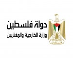 المغرب اليوم - وزارة الخارجية الفلسطينية تُحذر من حصار جيش الاحتلال الإسرائيلي لمستشفيي ناصر والأمل في خان يونس