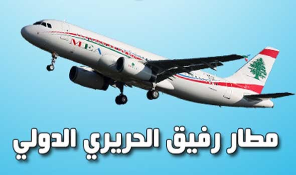المغرب اليوم - شابان لبنانيان يصلان إلى بيروت بعد الإفراج عنهما في الإمارات