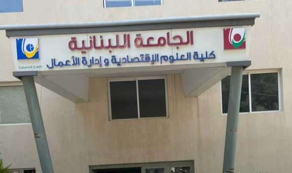 المغرب اليوم - رسوم تسجيل الطلاب الأجانب في الجامعة اللبنانية بالدولار وتحرّك نيابيّ لتعديل القرار