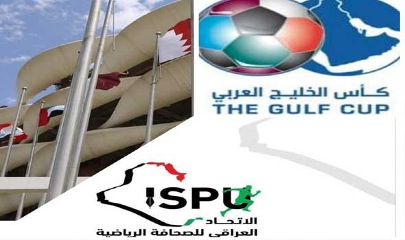 المغرب اليوم - العراق يستضيف بطولة خليجي 28 في ديسمبر 2028