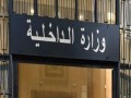 المغرب اليوم - وزارة الداخلية المغربية تتعقب الموظفين غير الملقحين ضد 
