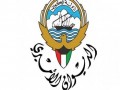 المغرب اليوم - وزارة المالية الكويتية تُفعّل خطة الطوارئ بعد الضربات الأميركية على المنشآت النووية الإيرانية