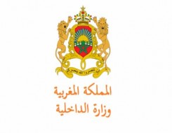 المغرب اليوم - وزارة الداخلية المغربية توقف تعويضات الكُتاب العامين وأيضاً التعيين في المناصب العليا