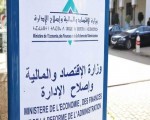 المغرب اليوم - وزارة الإقتصاد والمالية المغربية تعلن إرتفاع المداخيل الضريبة بنسبة 12,5 في المائة1724049/504