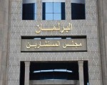 المغرب اليوم - ميارة رئيس المستشارين يؤكد أن هياكل 