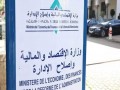 المغرب اليوم - وزارة المالية المغربية تُصدر المدونة العامة للضرائب