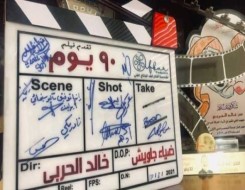 المغرب اليوم - الفيلم السعودي الجديد 