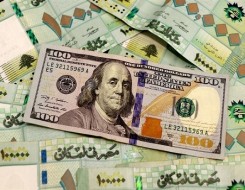 المغرب اليوم - الليرة اللبنانية تُسجل تحسناً طفيف في سعر صرفها أمام الدولار الأميركي اليوم الأربعاء