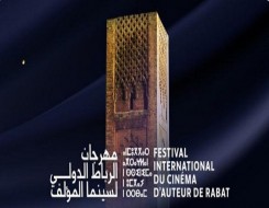 المغرب اليوم - مهرجان الرباط الدولي لسينما المؤلف يُكرم نبيل عيوش في حفل الافتتاح