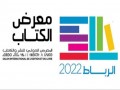 المغرب اليوم - المعرض الدولي للنشر والكتاب بالرباط يستقبل240 ألف شخص في الدورة 28 وفق تعداد رسمي