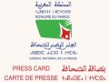 المغرب اليوم - النقابة الوطنية للصحافة المغربية تُدين بشدّة إساءة الإعلام الفرنسي للمؤسسة الملكية