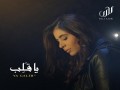 المغرب اليوم - النجمة اللبنانية رولا قادري تعود من جديد بأغنية "يا قلب"