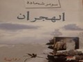 المغرب اليوم - 
