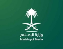 المغرب اليوم - وزارة الإعلام السعودية تُطلق موسوعة 