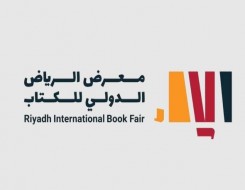 المغرب اليوم - انطلاق معرض الرياض الدولي للكتاب 2023 وسلطنة عمان ضيف الشرف