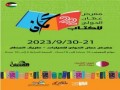 المغرب اليوم - انطلاق معرض عمّان الدولي للكتاب 2023 بمشاركة 400 دار نشر محلية وعربية ودولية