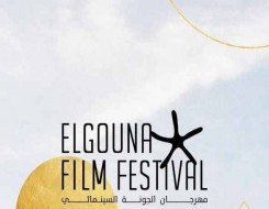 المغرب اليوم - مهرجان الجونة السينمائي يستقبل طلبات تسجيل الأفلام في دورته السابعة
