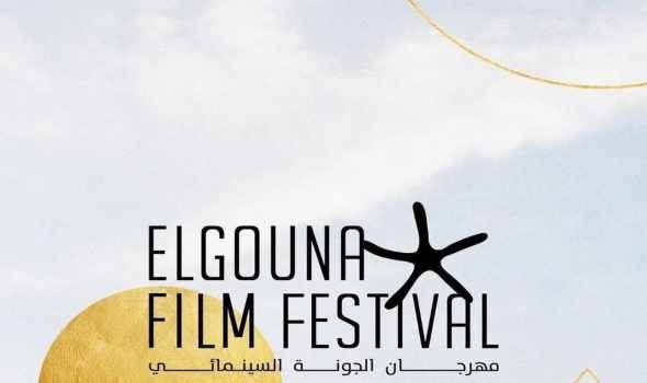 المغرب اليوم - مهرجان الجونة السينمائي يستقبل طلبات تسجيل الأفلام في دورته السابعة