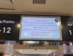 المغرب اليوم - قرصنة شاشات مطار بيروت وتوجيه رسائل إلى 