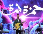 المغرب اليوم - حمزة نمرة يترشح رسميا لجوائز غرامي وينافس على فئتين