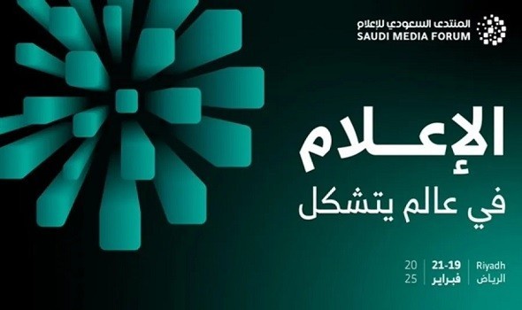 المغرب اليوم - المنتدى السعودي للإعلام منصة دولية تستشرف مستقبل القطاع