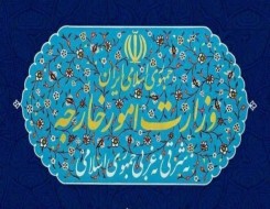 المغرب اليوم - وزارة الخارجية الإيرانية تعتبر الرد على الهجوم الإسرائيلي أمرا مشروعاً وقانونياً