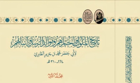 المغرب اليوم - إطلاق نسخة علمية محققة من كتاب 