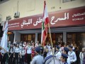المغرب اليوم - إفتتاح مهرجان لبنان المسرحي الدولي يتزامن مع عودة  