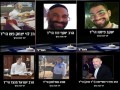 المغرب اليوم - ارتفاع عدد القتلى في عملية إطلاق النار بمفترق راموت إلى سبعة وتحقيقات تكشف ثغرة أمنية استخدمها المنفذون