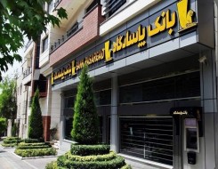 المغرب اليوم - فضيحة مالية جديدة تهزّ النظام المصرفي الإيراني 