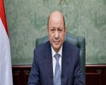 المغرب اليوم - العليمي يرفض هدنة جديدة مع الحوثيين ويؤكد أن السلام الدائم يبدأ باستعادة الدولة وإنهاء الانقلاب