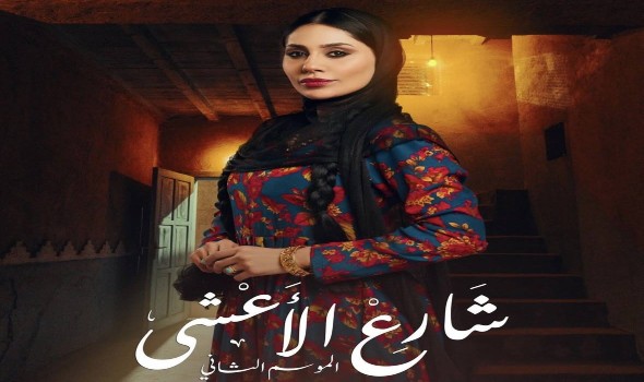المغرب اليوم - خريطة مسلسلات رمضان 2026 تنوع لافت في الدراما السعودية والخليجية والسورية والمصرية