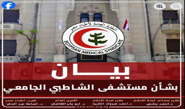 المغرب اليوم - شكاوى وجدل حول انتهاكات وتعنيف خلال الولادة داخل المستشفيات العامة والخاصة في مصر