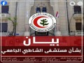 المغرب اليوم - شكاوى وجدل حول انتهاكات وتعنيف خلال الولادة داخل المستشفيات العامة والخاصة في مصر