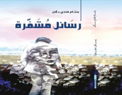 المغرب اليوم - 