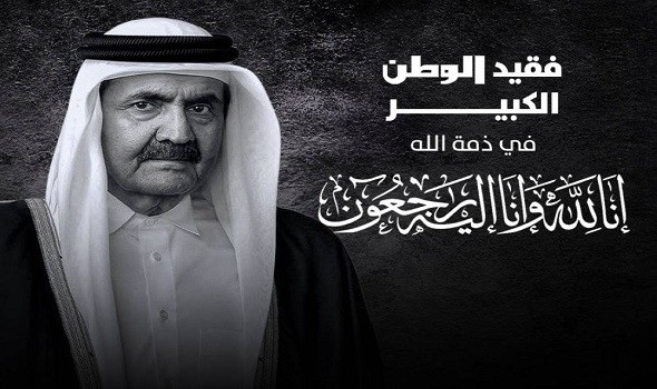 المغرب اليوم - الدوحة تنعي  وفاة أميرها السابق الشيخ حمد بن خليفة آل ثاني