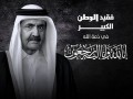 المغرب اليوم - الدوحة تنعي  وفاة أميرها السابق الشيخ حمد بن خليفة آل ثاني
